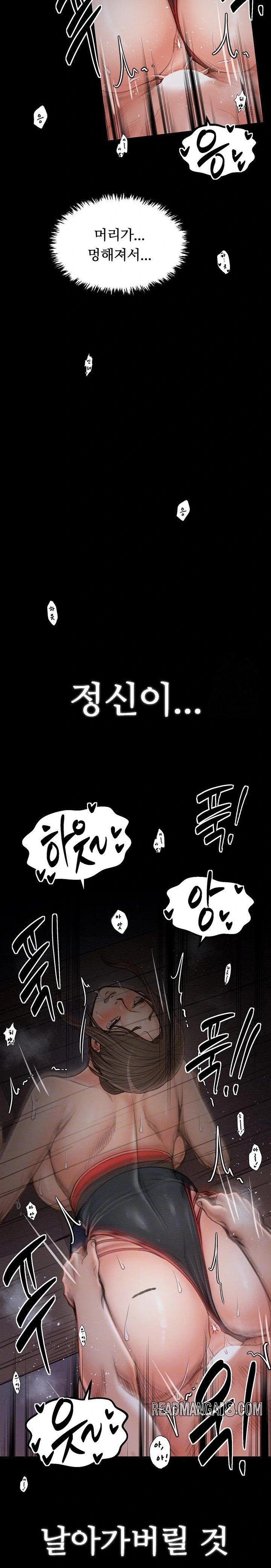 The Servant’s Story Raw - Chapter 38 Page 7