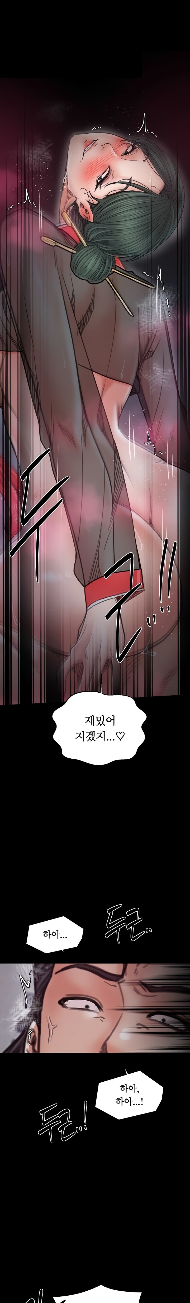 The Servant’s Story Raw - Chapter 57 Page 13