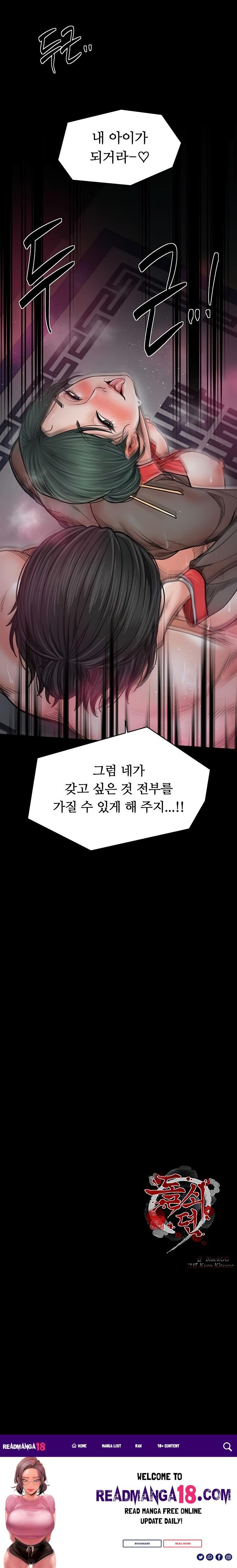 The Servant’s Story Raw - Chapter 57 Page 21