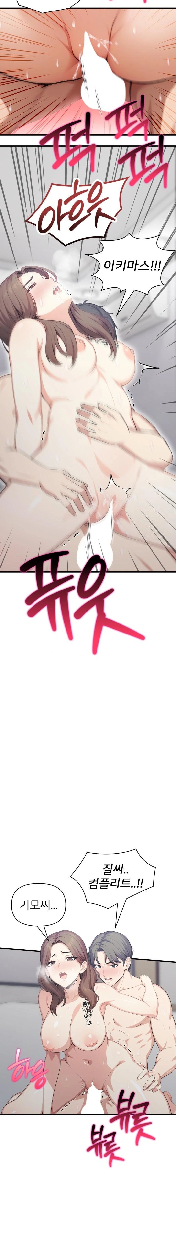 A Summer Day with an Intern and a Married Female Boss Raw - Chapter 13 Page 7