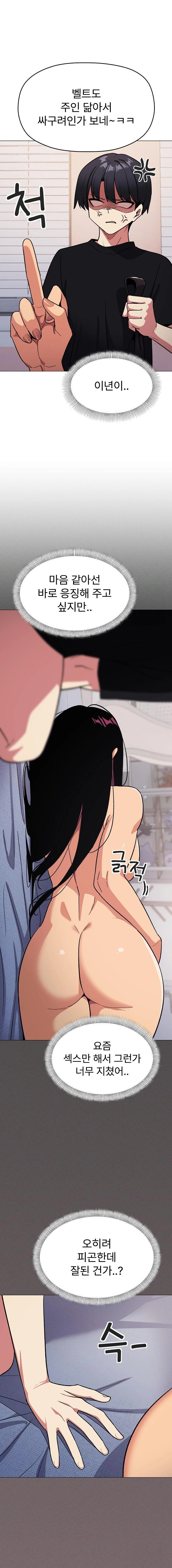 Stop Smoking Raw - Chapter 38 Page 5