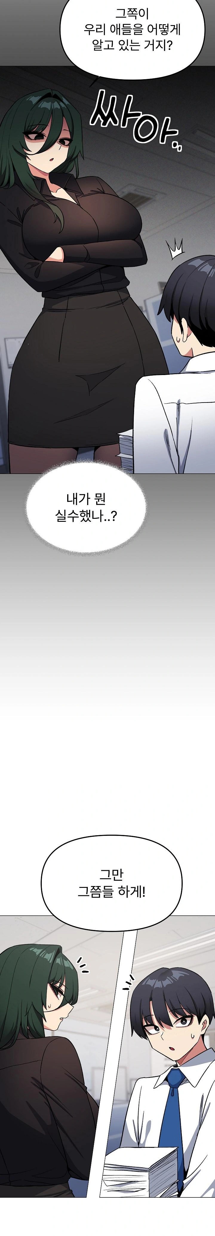 Stop Smoking Raw - Chapter 39 Page 30