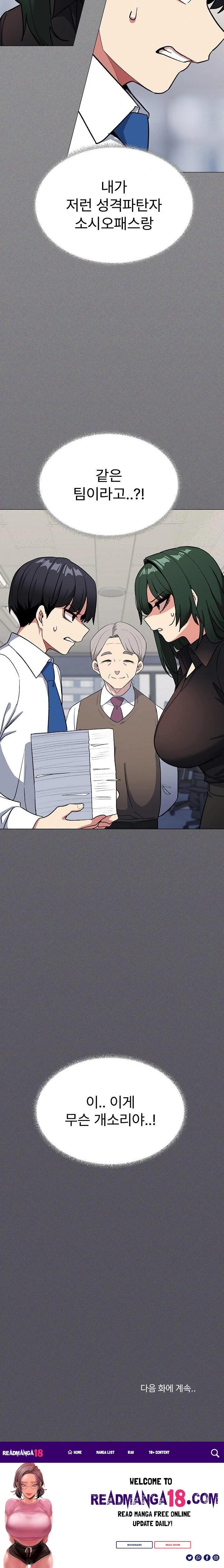 Stop Smoking Raw - Chapter 39 Page 34