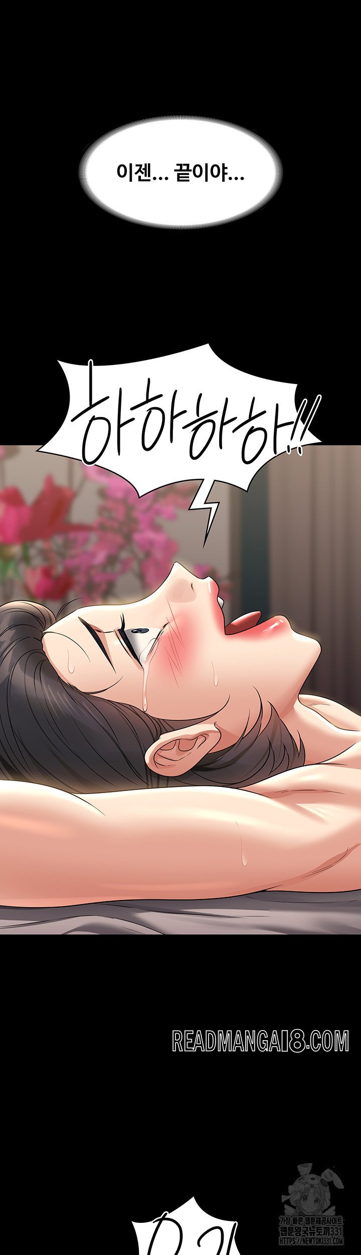 Supervisor Access Raw - Chapter 109 Page 48