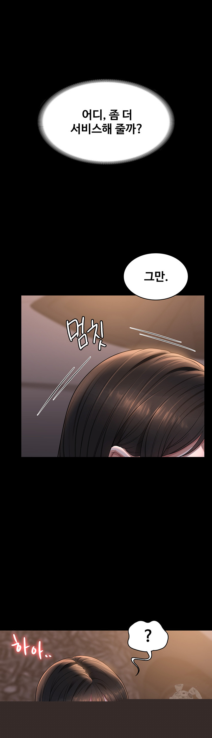 Supervisor Access Raw - Chapter 115 Page 21