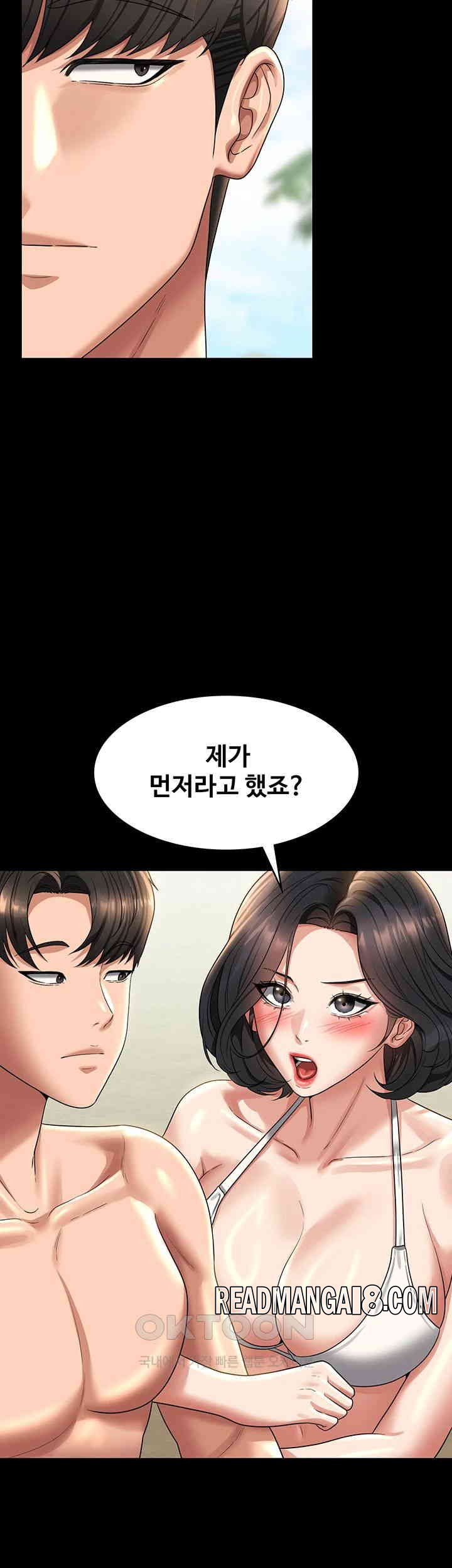 Supervisor Access Raw - Chapter 136 Page 64
