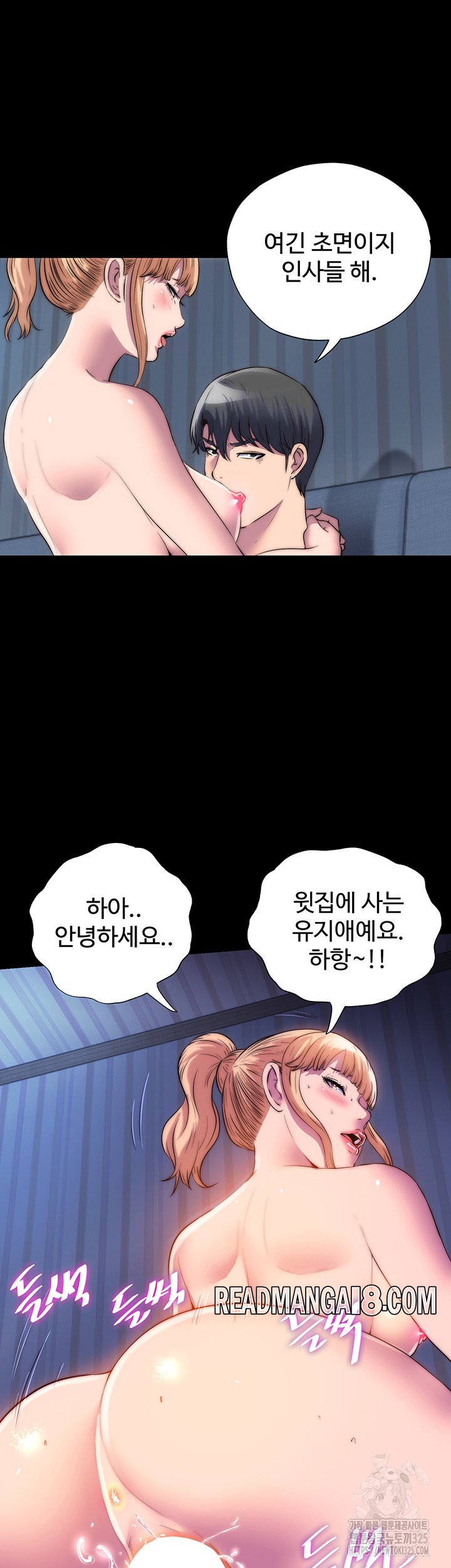Body Bind Raw - Chapter 44 Page 38