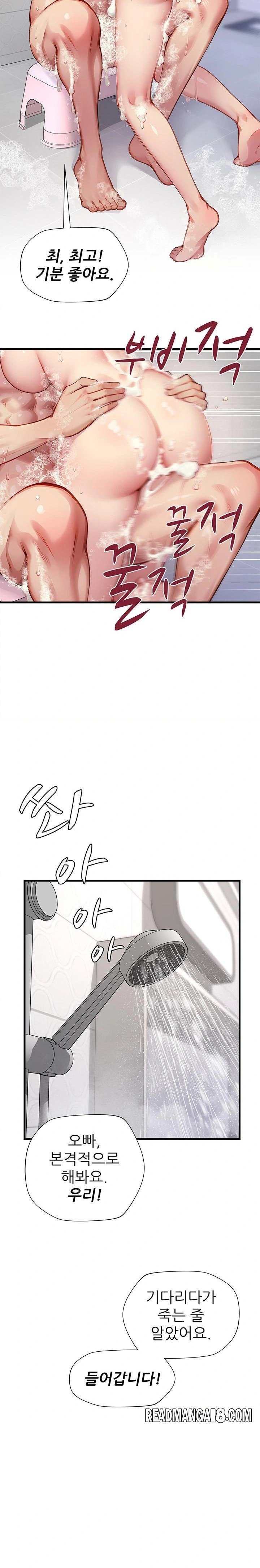 When I Cum, The Gate Opens Raw - Chapter 21 Page 17