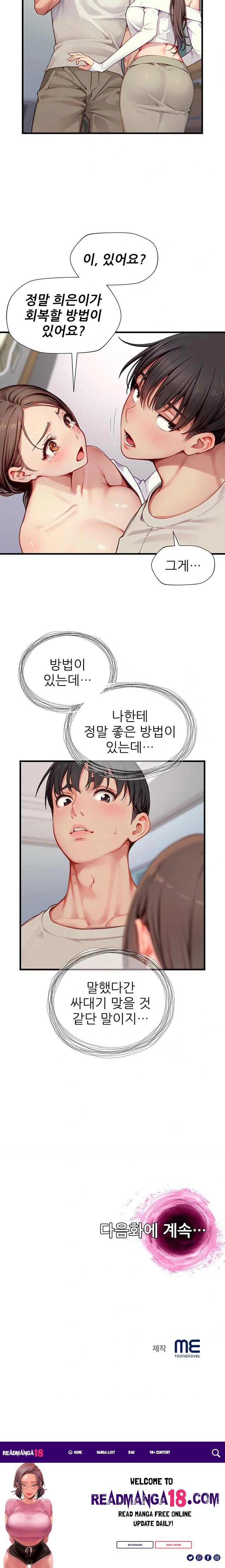 When I Cum, The Gate Opens Raw - Chapter 22 Page 23