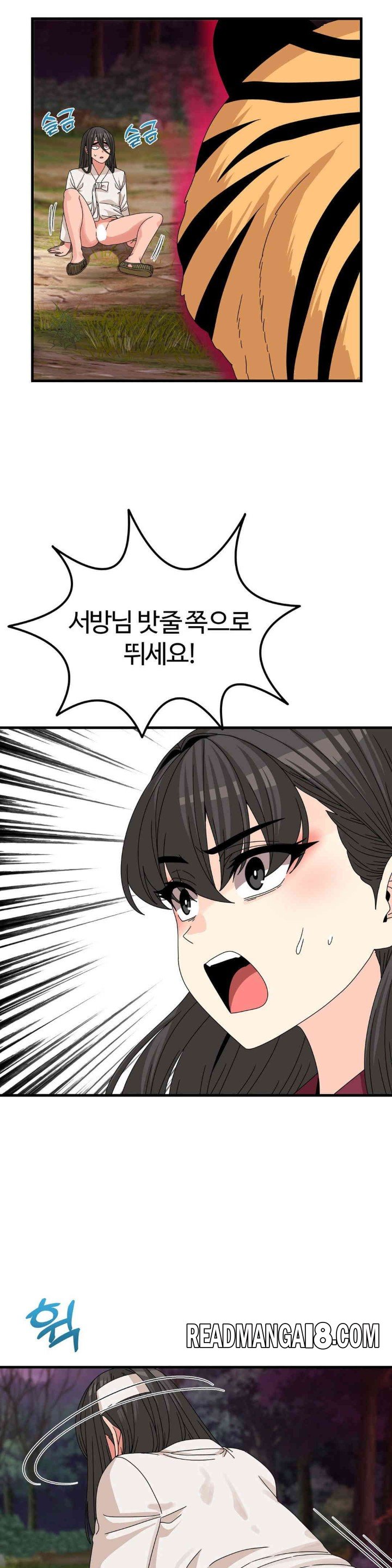 Flowers of War Raw - Chapter 17 Page 23