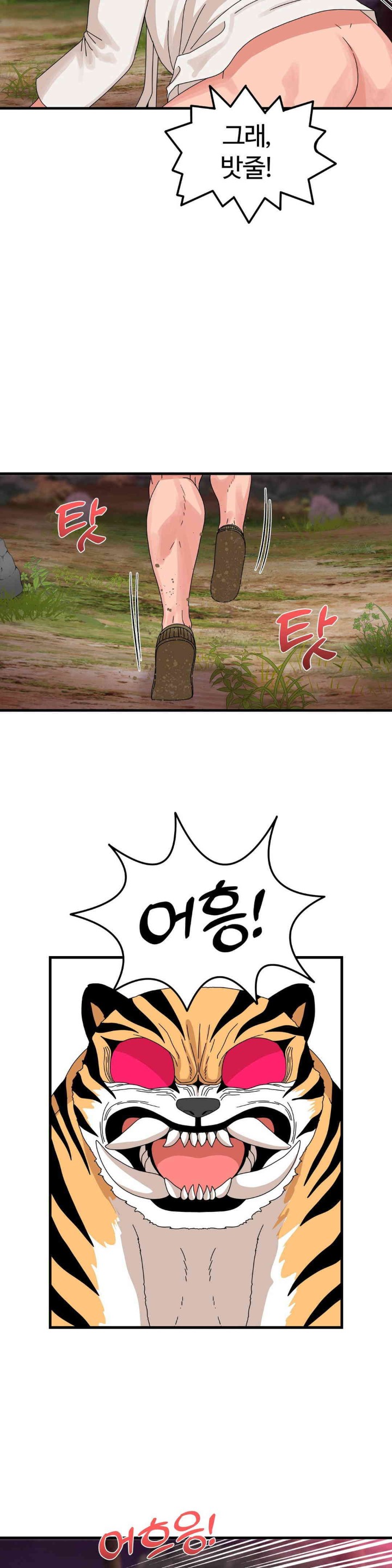 Flowers of War Raw - Chapter 17 Page 24