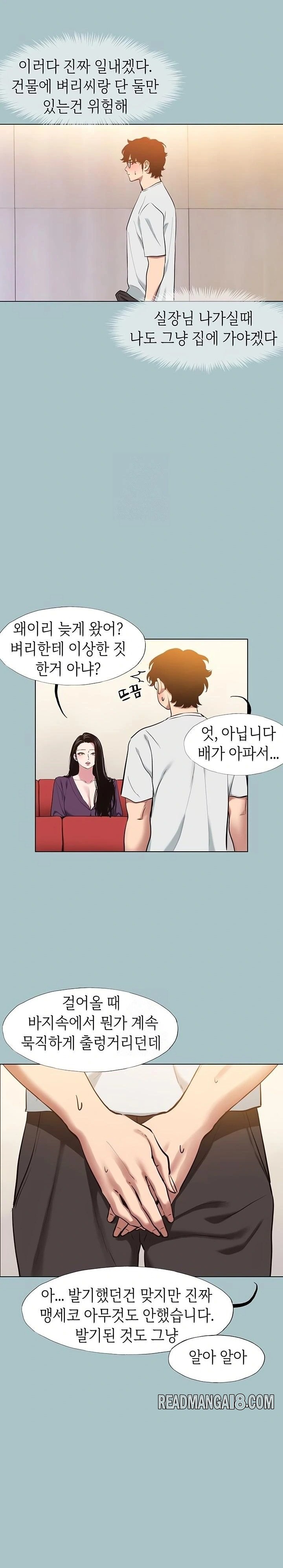 Sorry, I Have No Intention of Dating Raw - Chapter 17 Page 16