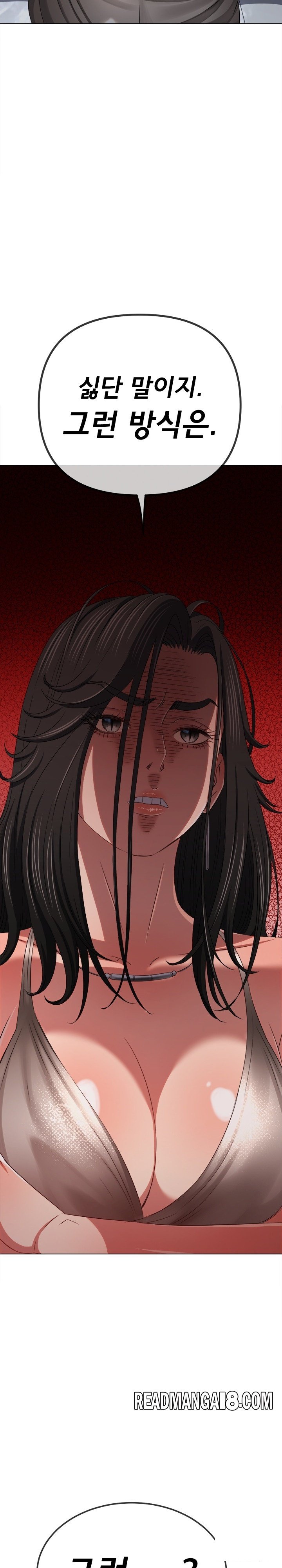 My High School Bully Raw - Chapter 238 Page 2