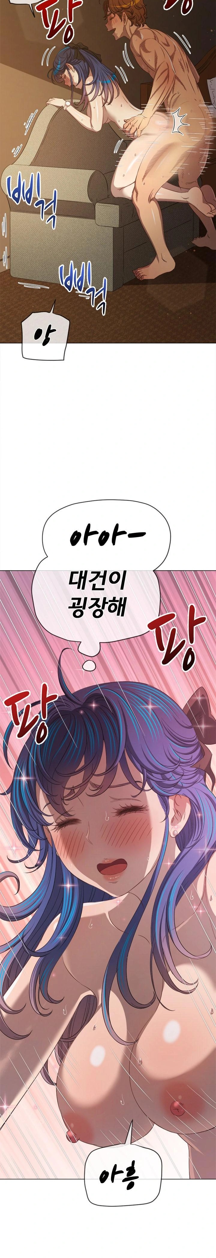 My High School Bully Raw - Chapter 258 Page 6