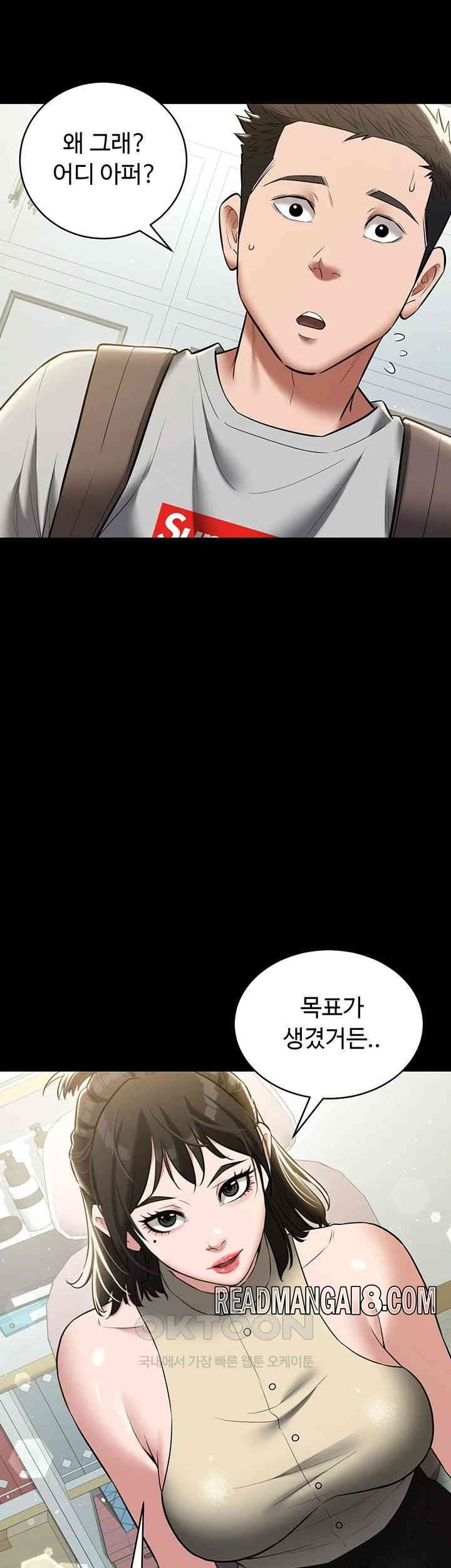 A Very Privative Revenge Raw - Chapter 33 Page 42
