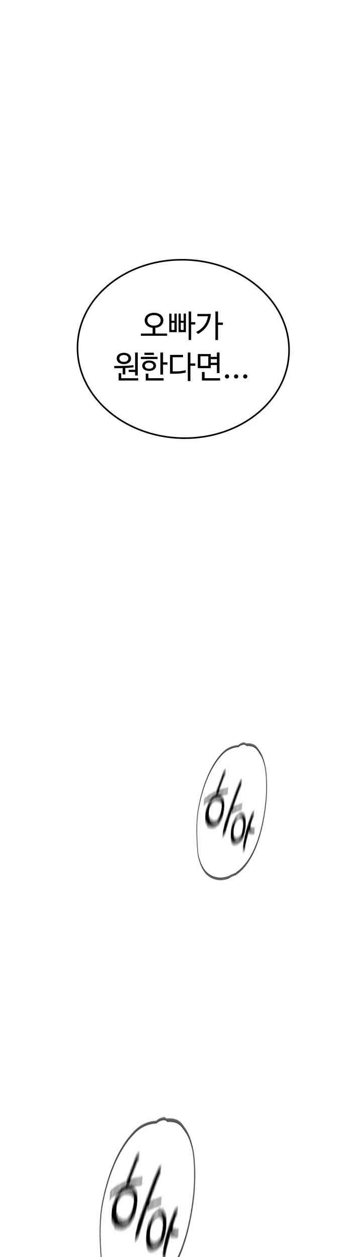 Intern Haenyeo Raw - Chapter 102 Page 39