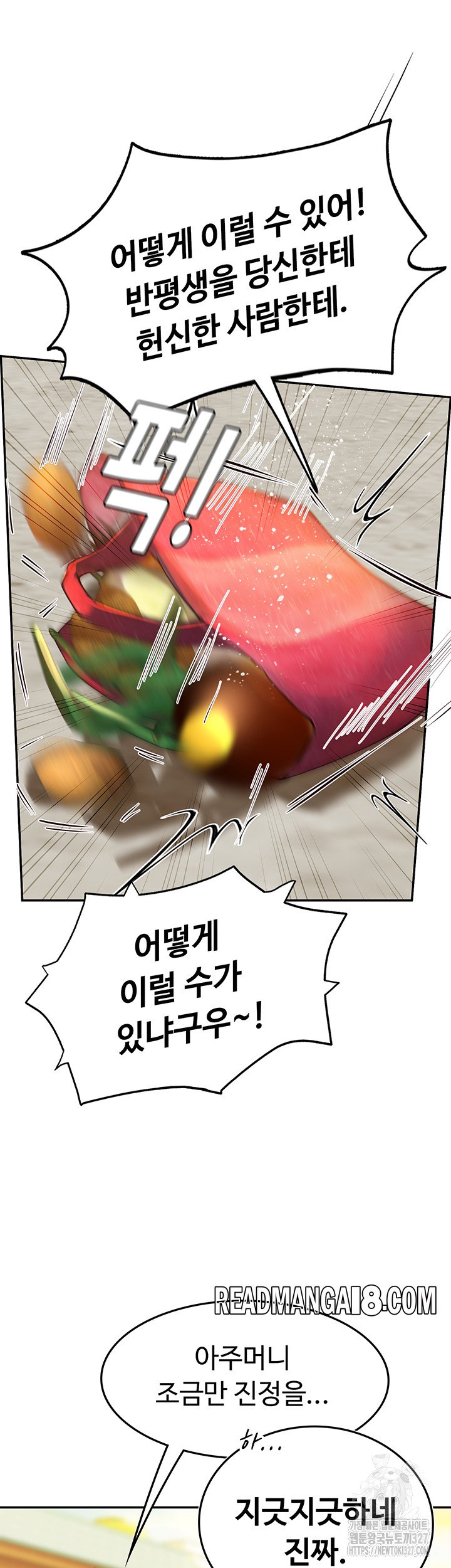 Intern Haenyeo Raw - Chapter 82 Page 28
