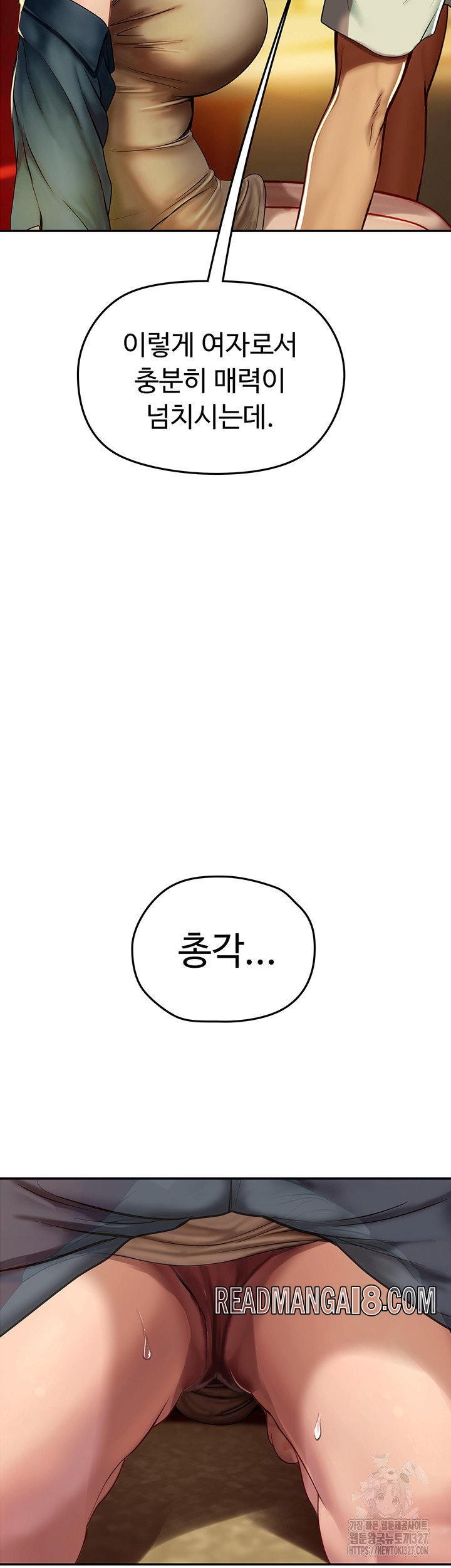 Intern Haenyeo Raw - Chapter 82 Page 40