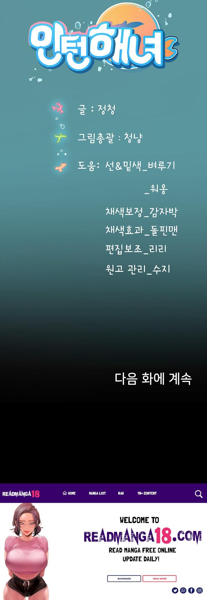 Intern Haenyeo Raw - Chapter 82 Page 48