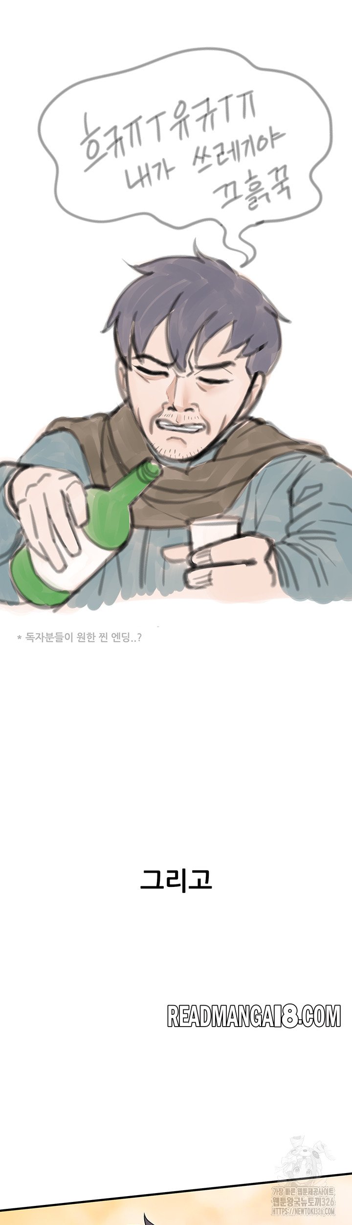 Welcome To Kids Cafe Raw - Chapter 105.5 Page 15