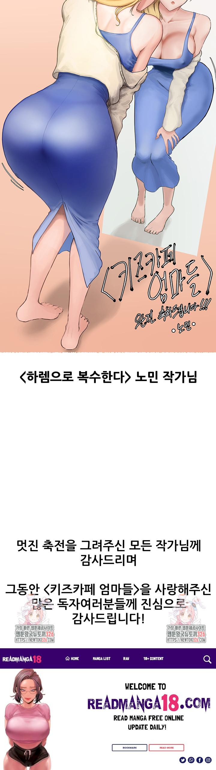 Welcome To Kids Cafe Raw - Chapter 105.5 Page 29
