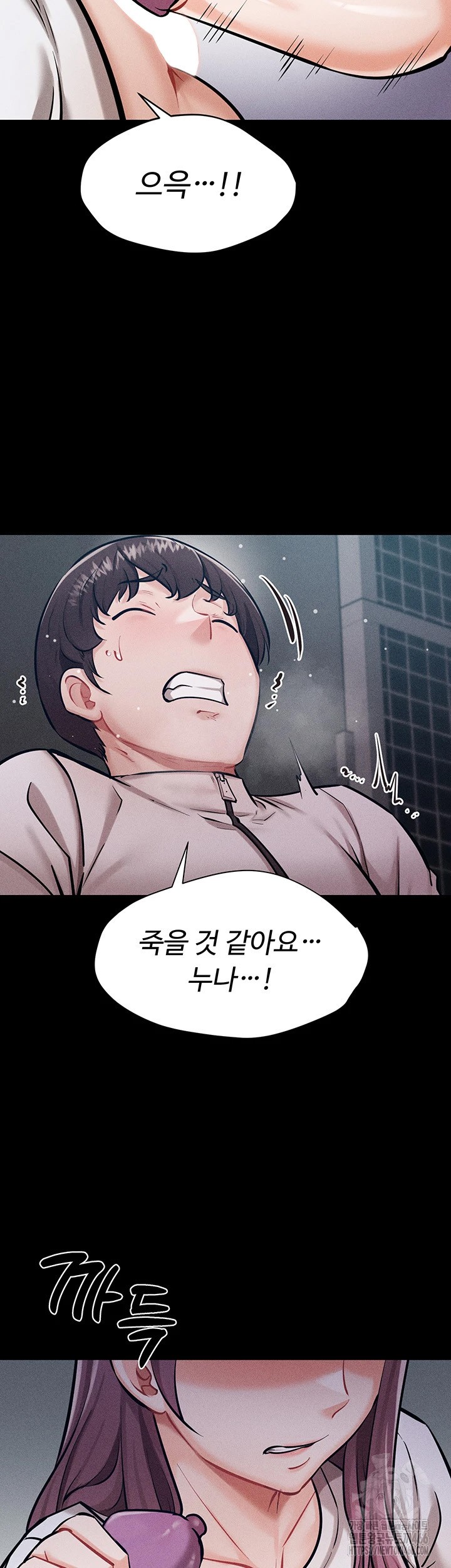 Athletes Village: The Trap Raw - Chapter 12 Page 33
