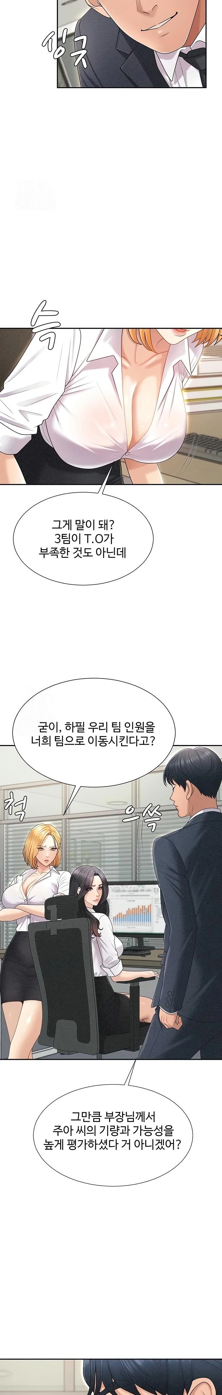 Pay With Your Body Raw - Chapter 33 Page 13