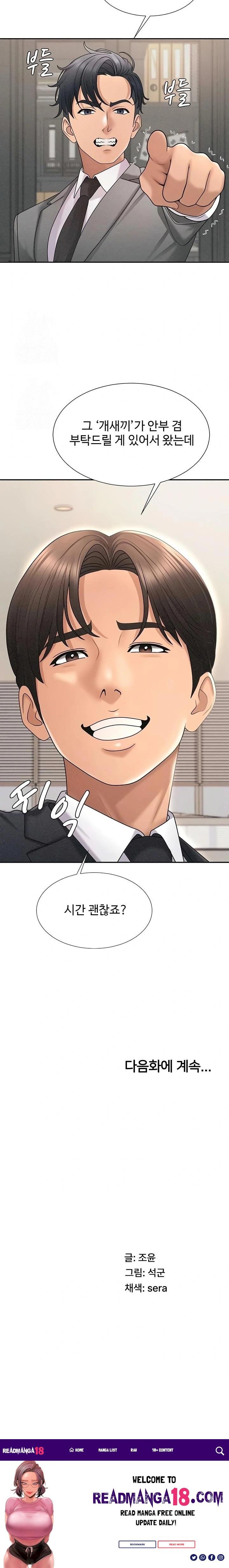 Pay With Your Body Raw - Chapter 33 Page 23