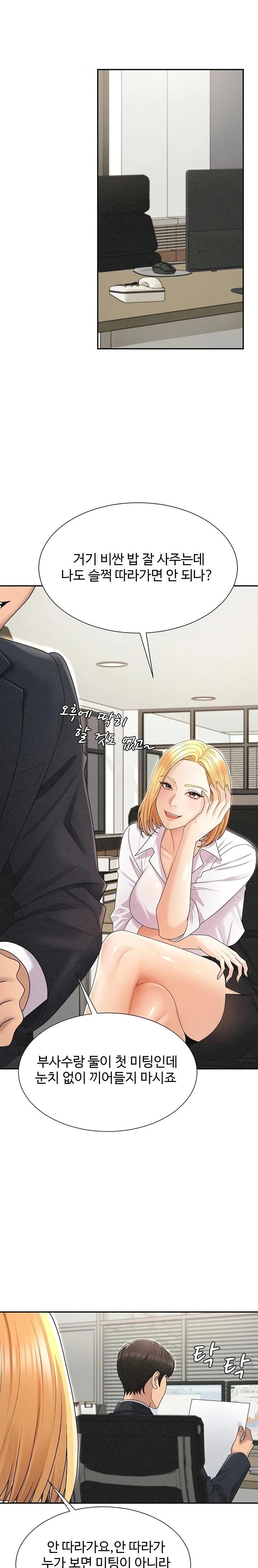 Pay With Your Body Raw - Chapter 33 Page 9