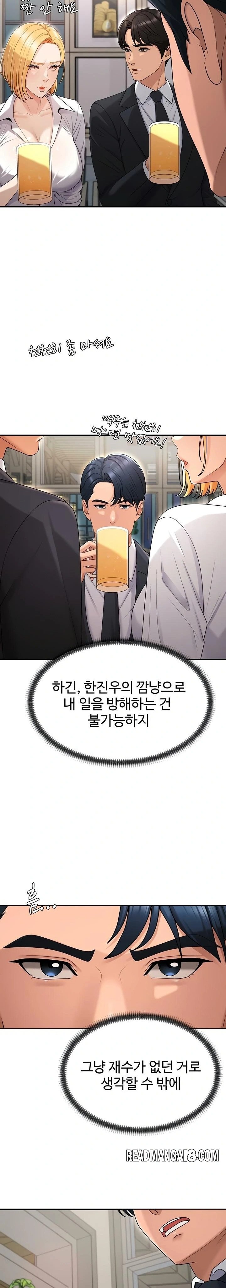 Pay With Your Body Raw - Chapter 36 Page 11