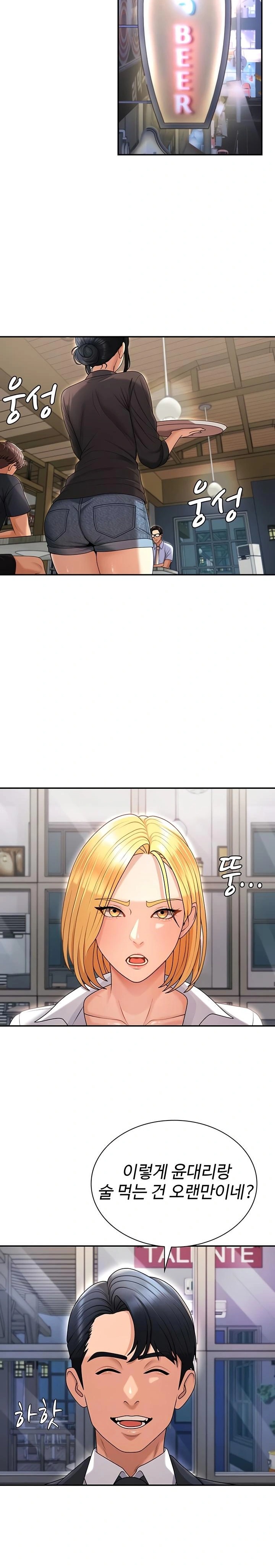 Pay With Your Body Raw - Chapter 36 Page 7