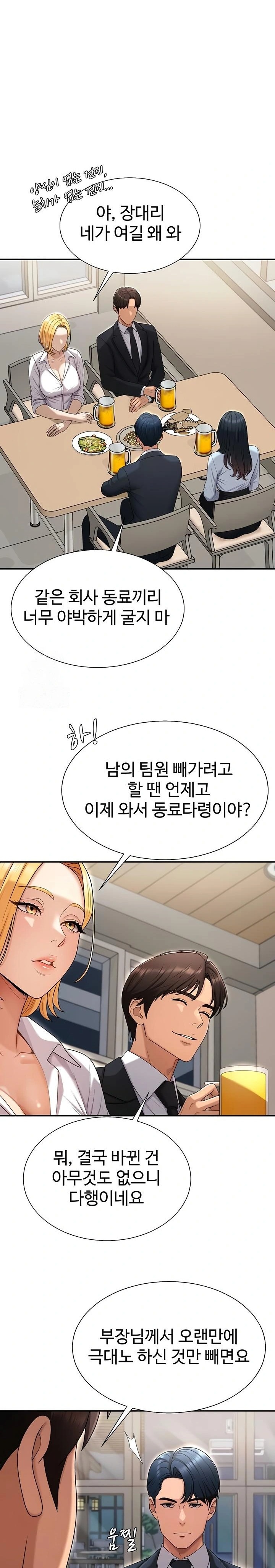 Pay With Your Body Raw - Chapter 36 Page 8