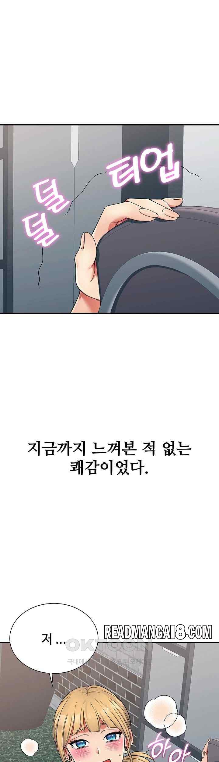 Obsessive Romance Raw - Chapter 24 Page 36