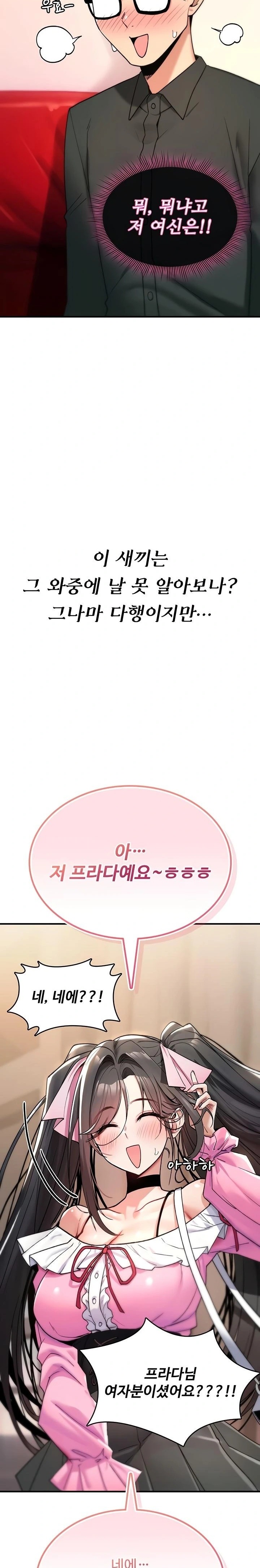 You Won’t Break Me Raw - Chapter 11 Page 19