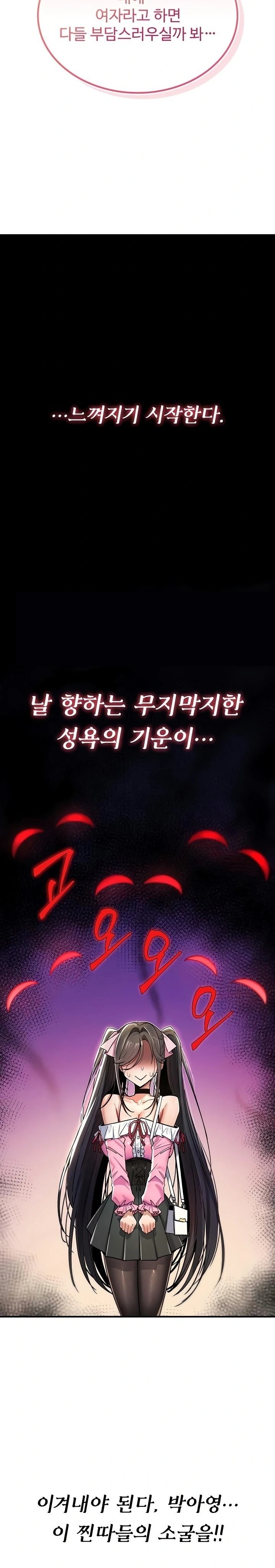 You Won’t Break Me Raw - Chapter 11 Page 20