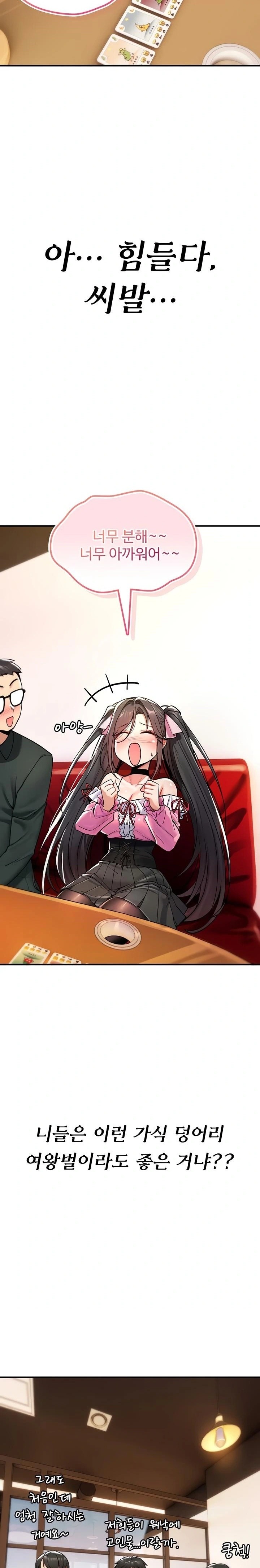 You Won’t Break Me Raw - Chapter 11 Page 22