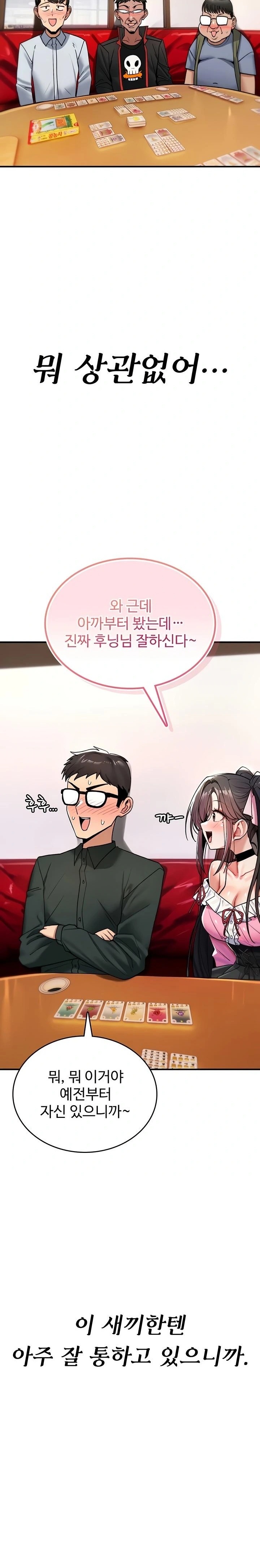 You Won’t Break Me Raw - Chapter 11 Page 23