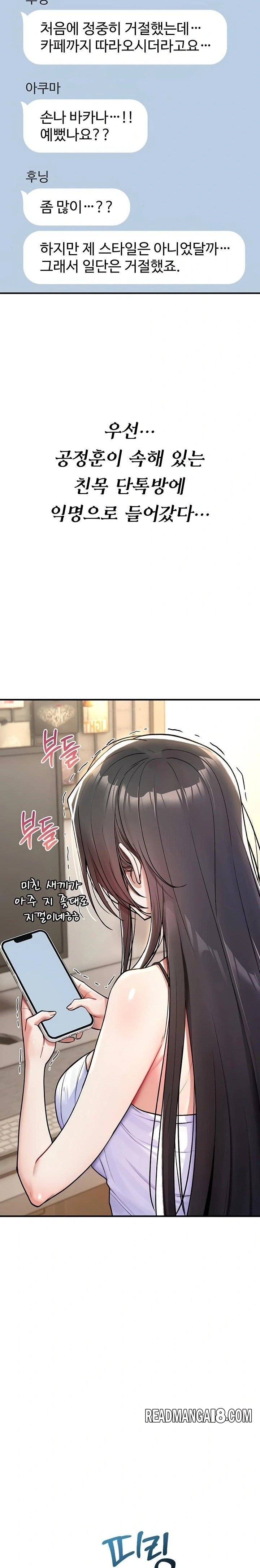 You Won’t Break Me Raw - Chapter 11 Page 3