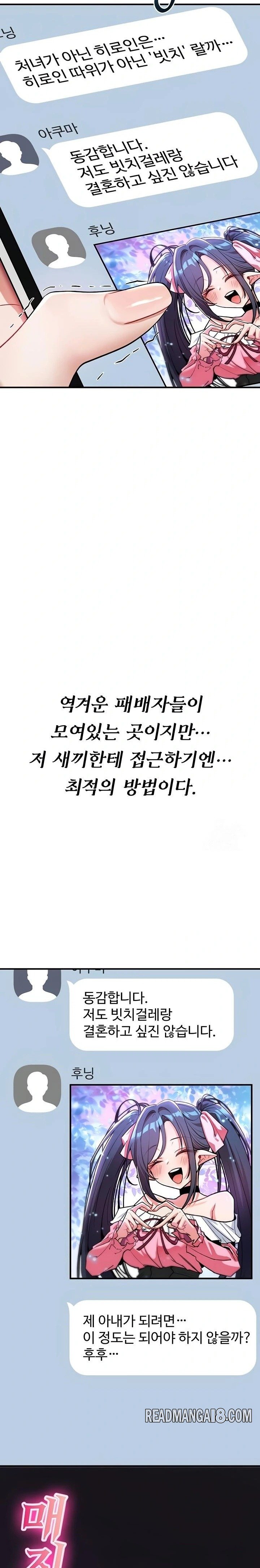 You Won’t Break Me Raw - Chapter 11 Page 4