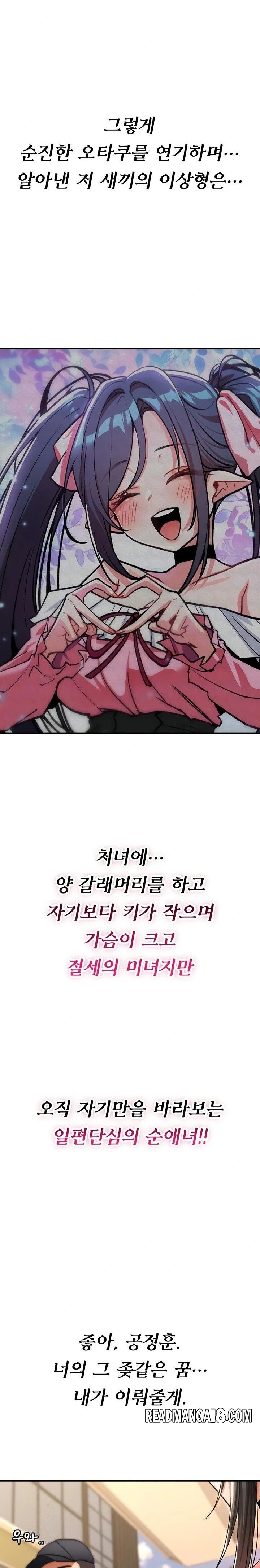 You Won’t Break Me Raw - Chapter 11 Page 7