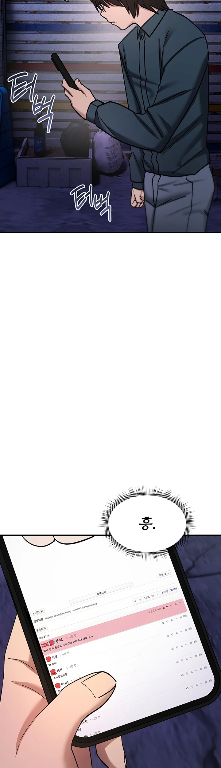 You Won’t Break Me Raw - Chapter 37 Page 1
