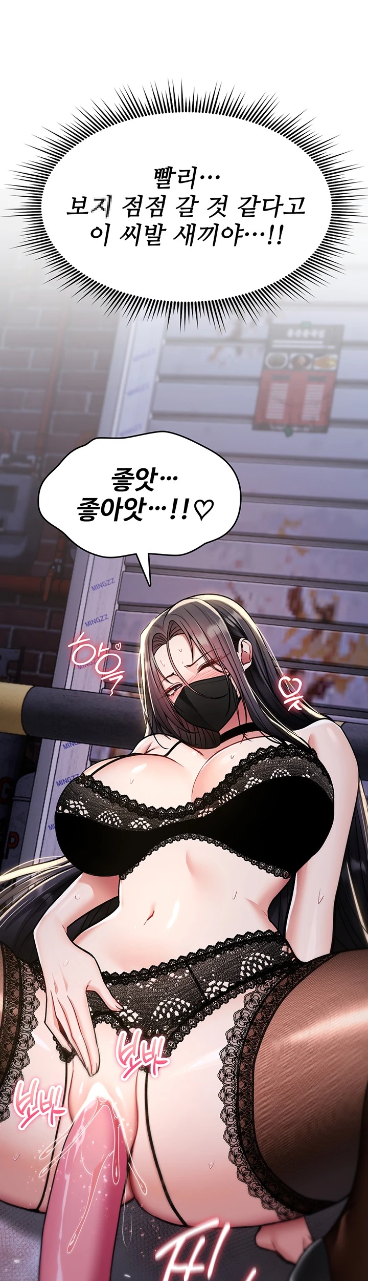 You Won’t Break Me Raw - Chapter 37 Page 16