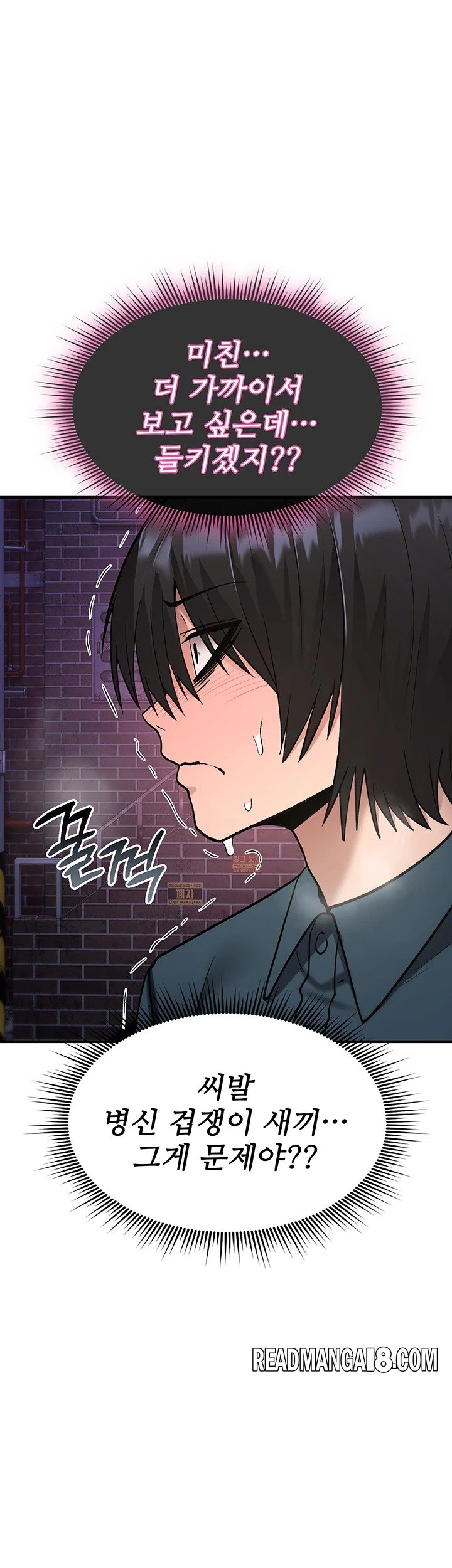 You Won’t Break Me Raw - Chapter 37 Page 23