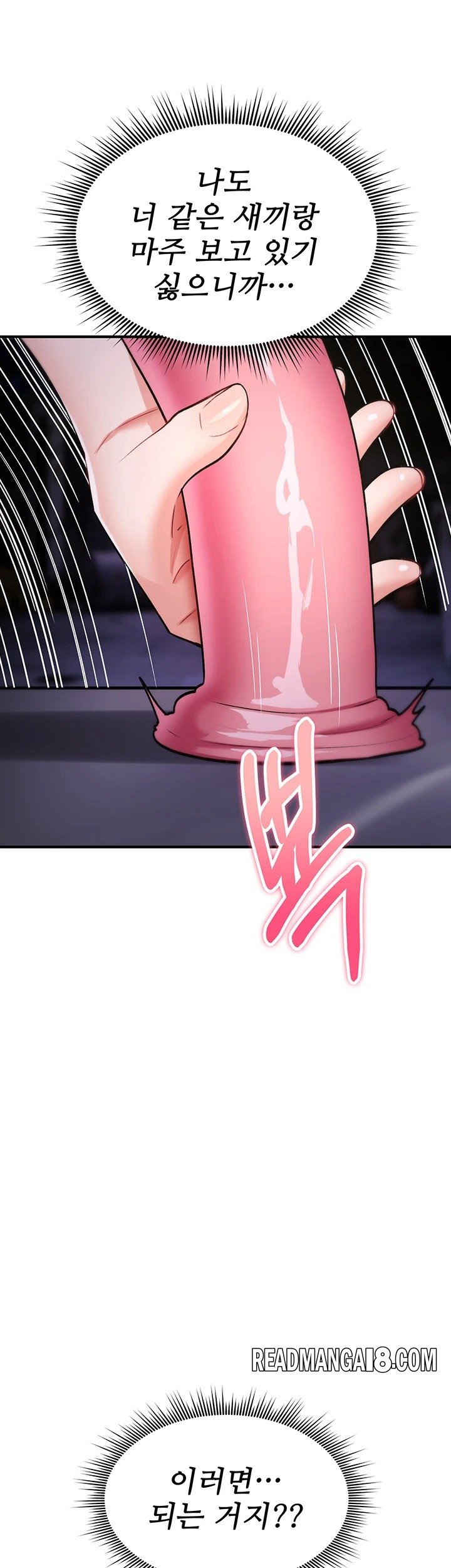 You Won’t Break Me Raw - Chapter 37 Page 24