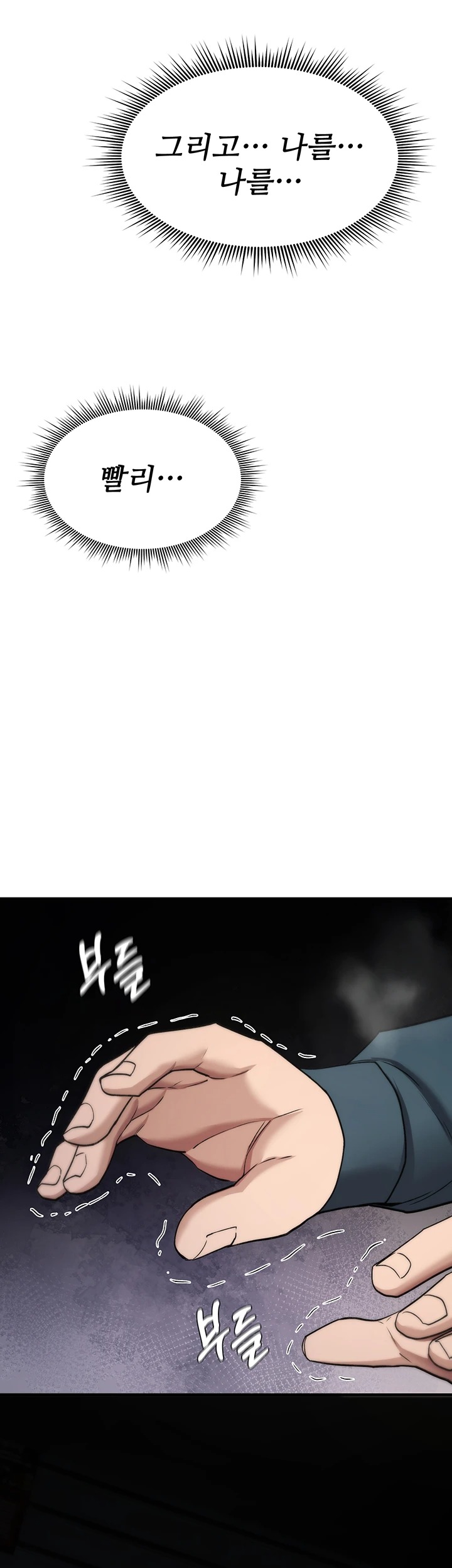 You Won’t Break Me Raw - Chapter 37 Page 32