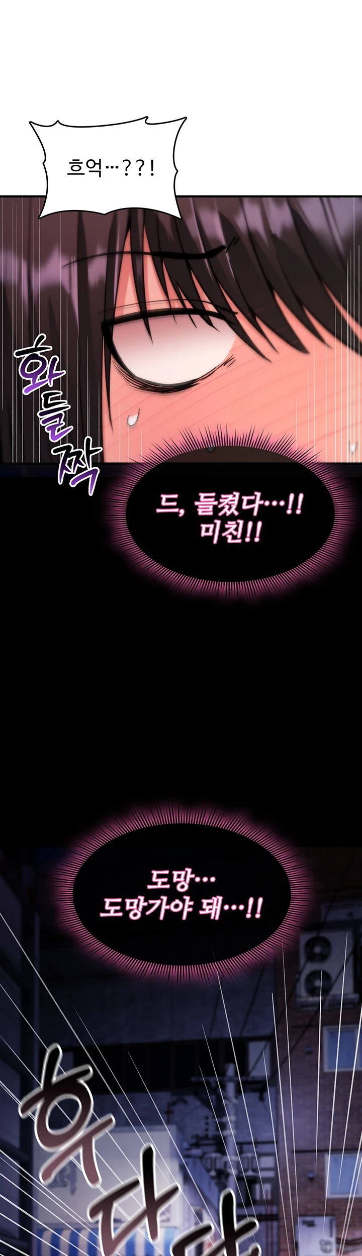 You Won’t Break Me Raw - Chapter 37 Page 34