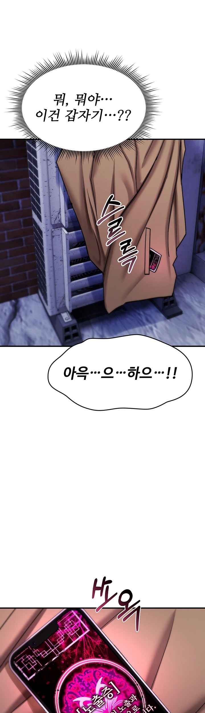 You Won’t Break Me Raw - Chapter 37 Page 41