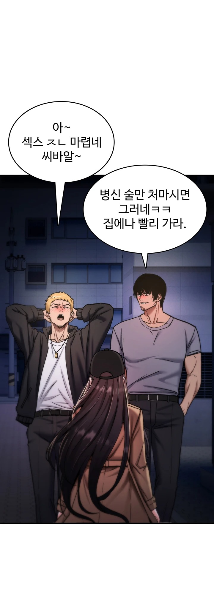 You Won’t Break Me Raw - Chapter 37 Page 48