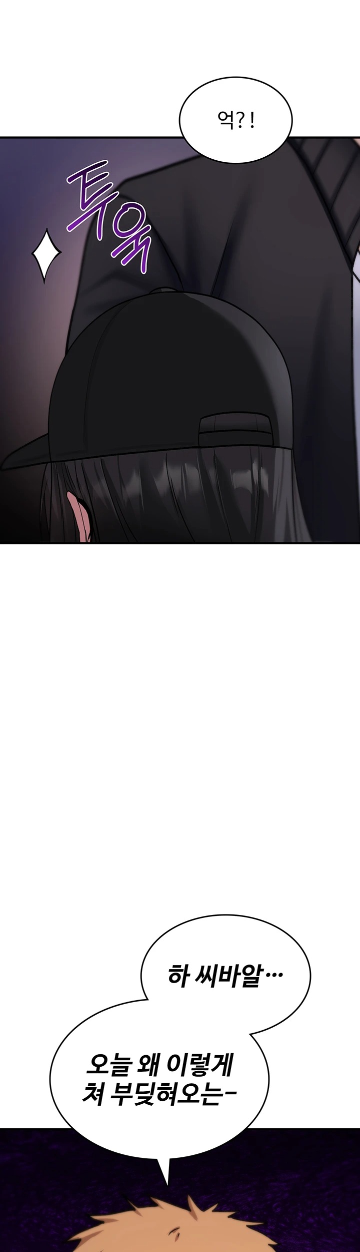 You Won’t Break Me Raw - Chapter 37 Page 49