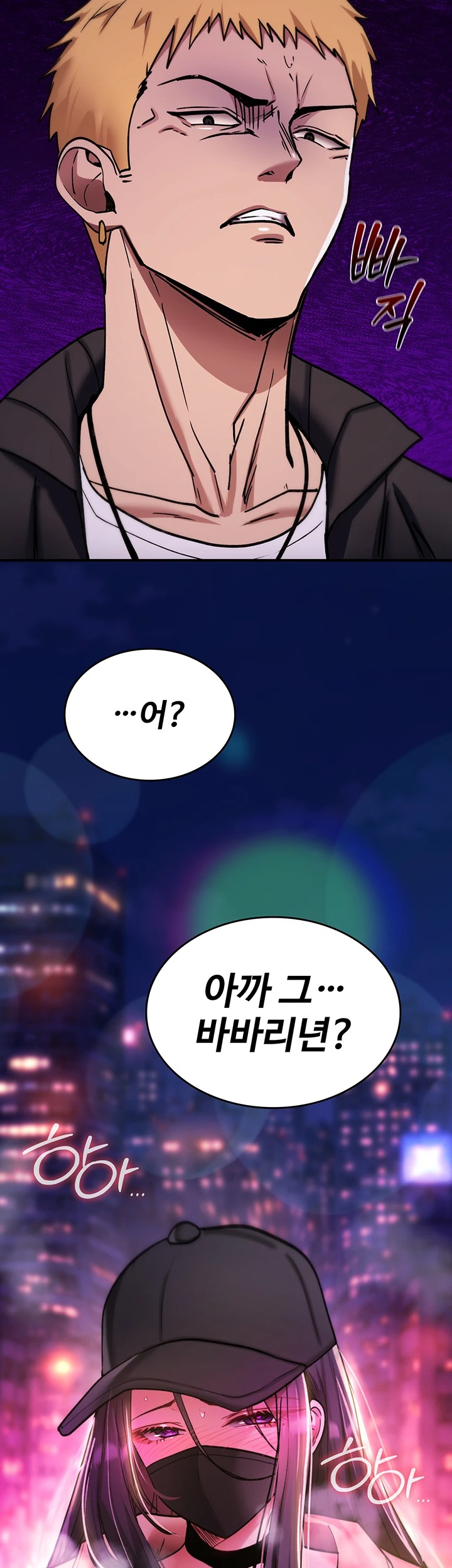 You Won’t Break Me Raw - Chapter 37 Page 50